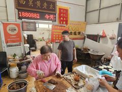 -老西关黄老太牛肉烧饼