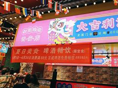 -大吉利·潮汕鲜牛肉火锅(西安店)