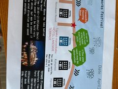 -洞爷湖万世阁酒店