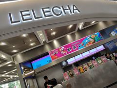 门面-LELECHA乐乐茶(新街口大洋店)
