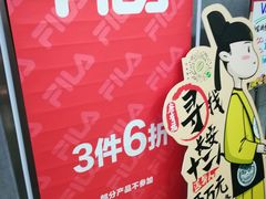 -五环Outlets(高新工厂店)