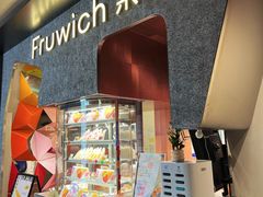 -Fruwich果明治(西单更新场店)