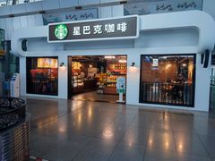 -星巴克(天津火车站店)
