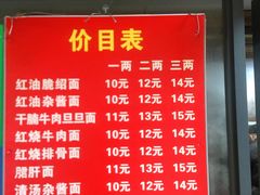 -老号牛王庙金宴面店(锦东路253号院店)