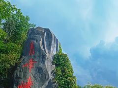 -青峰峡国家森林公园