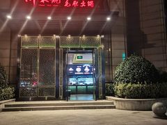 -川味观·鲜货火锅(景芳水湘店)
