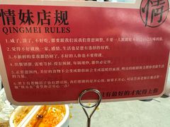 -情妹耙泥鳅·江湖川菜(科华店)