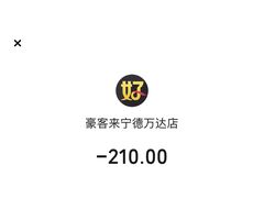 -万达广场(宁德蕉城店)