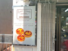 -安德鲁饼店(总店)