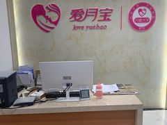 -爱月宝月嫂育儿嫂母婴