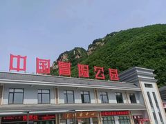 -本溪大峡谷