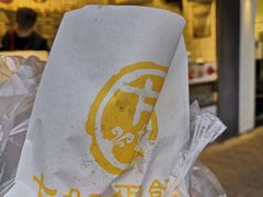 -卞姐蛋饼(陕西南路店)