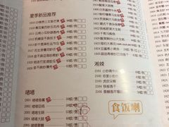 菜单-广东道至正餐厅(区庄店)