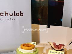 -chuchulab日式短蛋糕(粤海天地店)