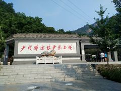 -爱情山风景区