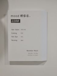 -mood理容店
