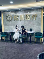 -北京炫美医疗美容