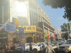 -小不点烧烤城(长乐宫店)