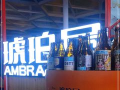-Ambra Haus琥珀屋精酿餐厅(宝山店)
