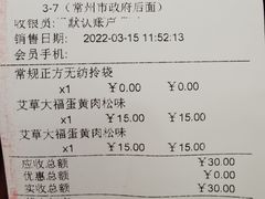 -元祖食品GANSO(常州新北区店)