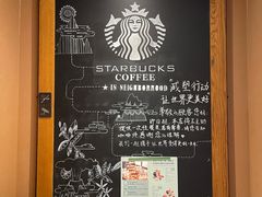 -星巴克(北京惠新东街店)