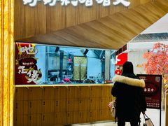 -好好彩啫啫煲·广东小馆(上海七宝领展广场店)