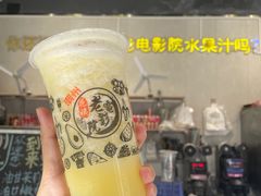 -花姨·老电影院果汁冰(88号店)