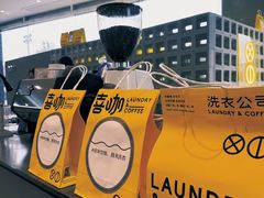 -XI·LaundryCafe 喜咖自助洗衣咖啡店