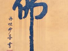 -普陀山风景名胜区-法雨禅寺