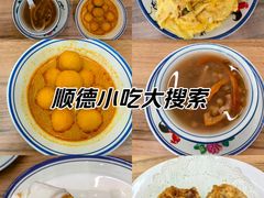 -龍囍粤·顺德小吃·煲仔饭(安定门店)