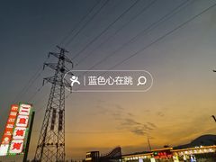 -清真·馬坡二旦烧烤(人生一串拍摄店)