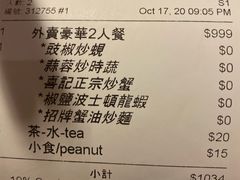 -喜记避风塘炒辣蟹(旗舰店)