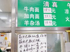 -清真-戏楼王记牛肉面