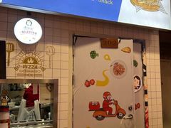 门面-Aimiqi.Pizza.爱米奇私厨(虹梅路红春大厦店)