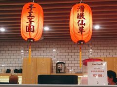 -鲜芋仙(南开大悦城店)