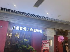 -闫府私房菜·百年鲁菜(恒隆店)