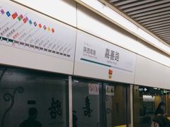 -嘉善路(地铁站)