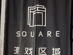 -square方形密室逃脱(深南东路店)