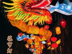 -老门东历史文化街区