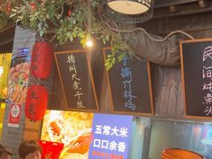 -打酱油·非遗淮扬菜(瘦西湖梅岭店)