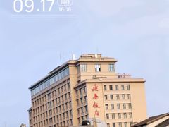-上海延安饭店