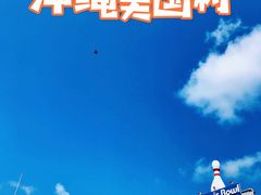 -美国村