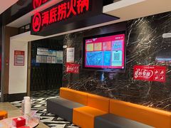 -海底捞火锅(航洋城店)