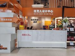 -住范儿家装·整体家装·装修设计