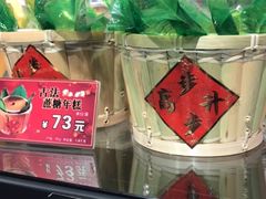 -采蝶轩(明珠商业广场店)
