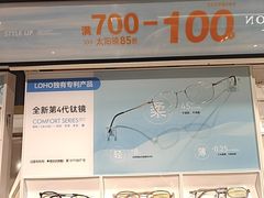 -LOHO眼镜(上海五角场合生汇店)