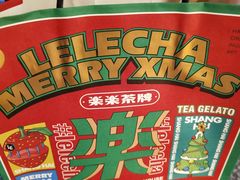 -LELECHA乐乐茶(上海五角场万达广场店)