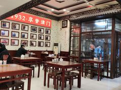 -八爷手擀炸酱面(天津总店)