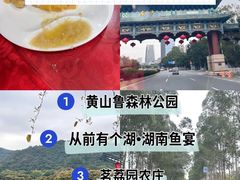-茗荔园农庄(大涌店)