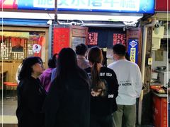 -玛马艾脆皮水磨年糕(湖北路87-89小区店)